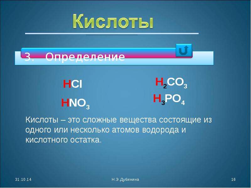 Какое вещество состоит из трех элементов