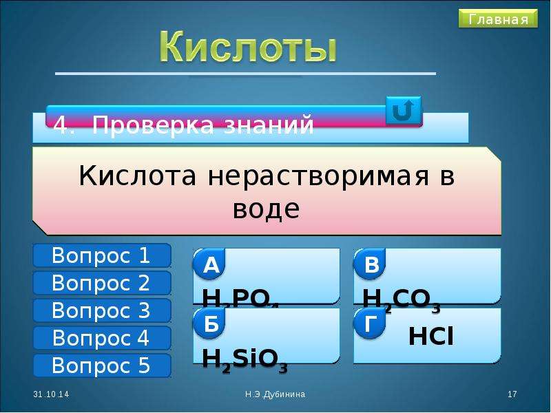 Обобщение и систематизация знаний 6 класс