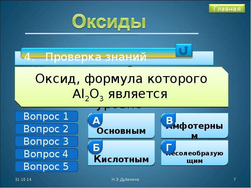 Обобщение и систематизация знаний 6 класс. Основная база знаний за 8 класс.