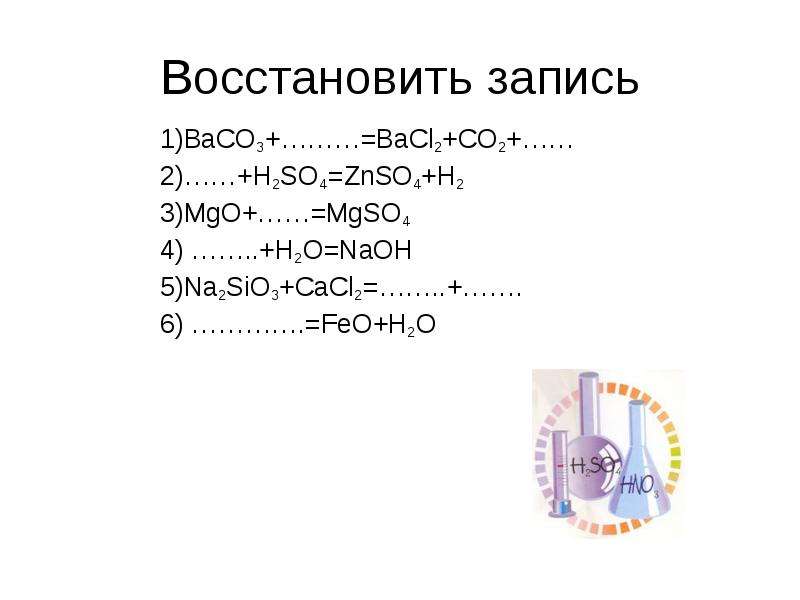 Mg oh 2 sio. MGO+ h2so4 уравнение. MGO so3 mgso4 ионное уравнение. MGO+ so2 уравнение реакции. MGO+ NAOH.