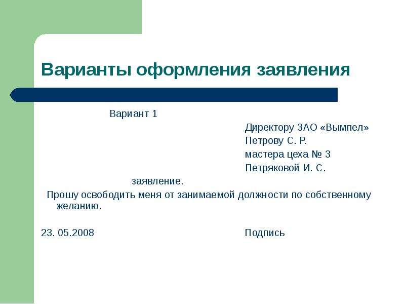 Приказ освободить от занимаемой должности образец