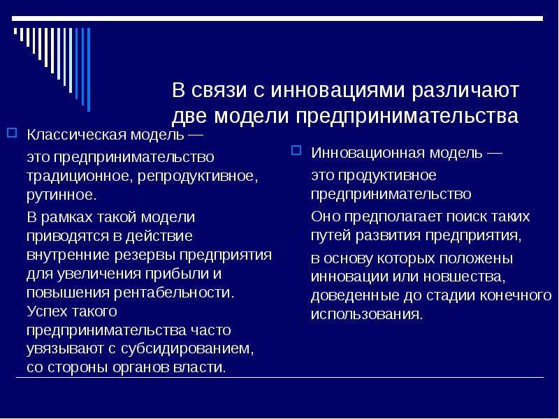 Инновационная деятельность предприятия презентация