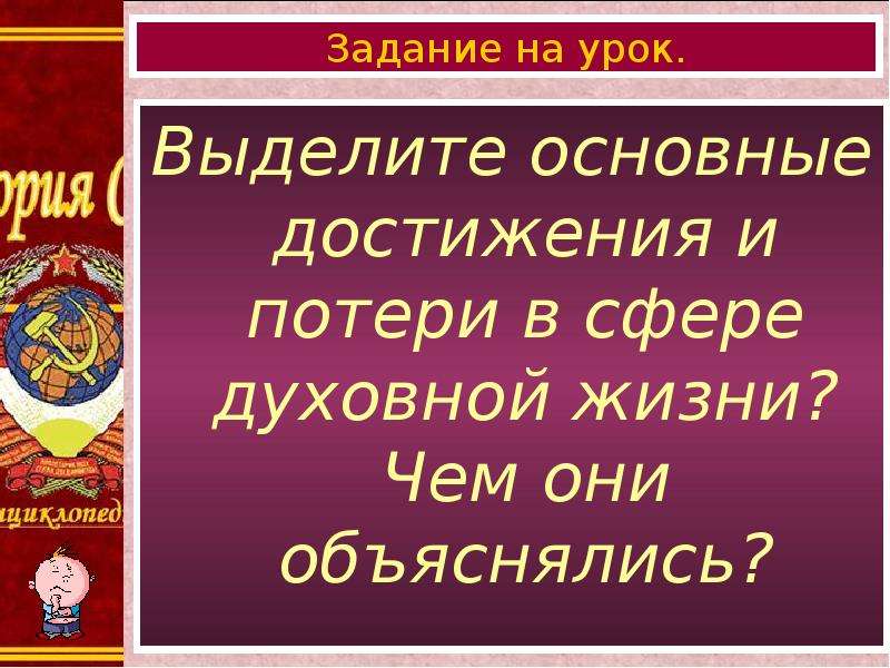 Параграф 51 повседневная и духовная жизнь презентация