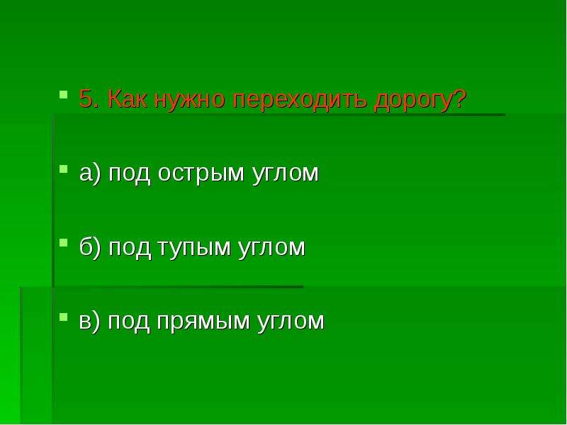 Под острым. Презентация по окружающему миру 2 класс домашние опасности.