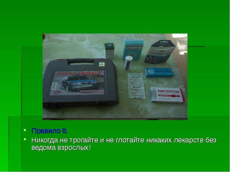 Презентация 2 класс по окружающему миру домашние опасности 2 класс