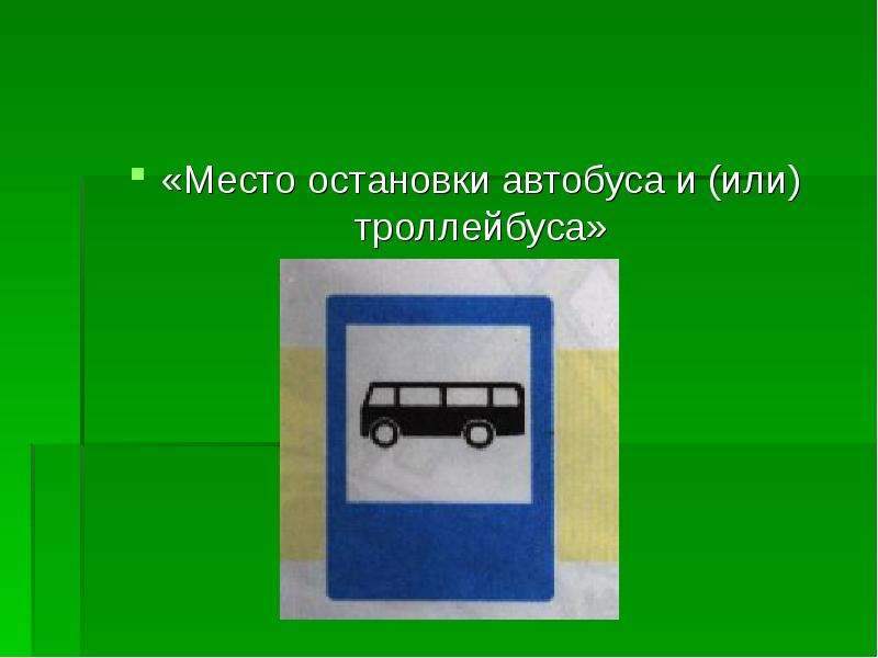 Домашние опасности 2 класс презентация школа россии конспект и презентация