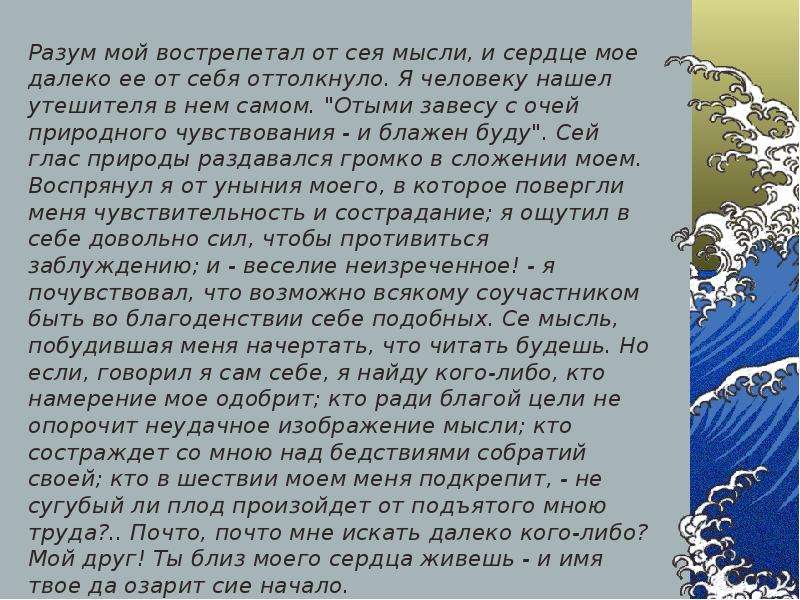 Краткое содержание путешествие. Путешествие из Петербурга в Москву урок в 9 классе. Краткое сочинение путешествие из Петербурга в Москву. Темы сочинений путешествие из Петербурга в Москву. Образ путешественника в книге путешествие из Петербурга в Москву.