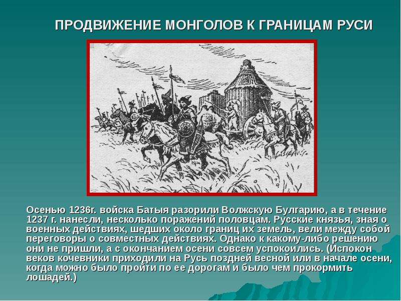 Борьба русских князей с половцами в 12 веке картинки