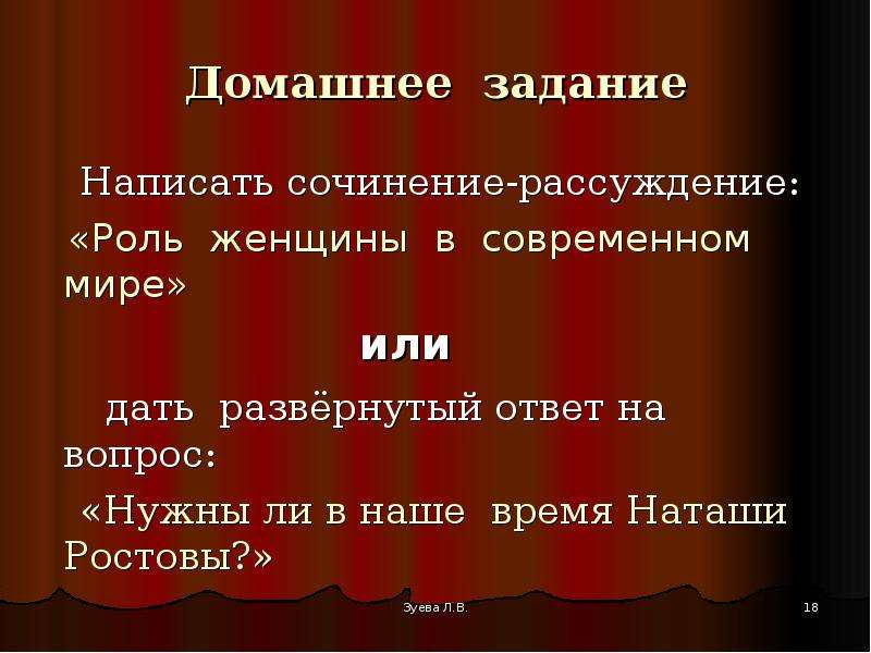 Роль Женщины В Современном Обществе Сочинение — Контрольные и другиеработы