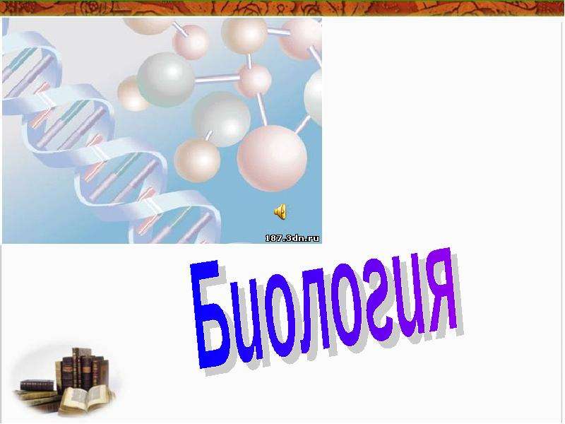 Презентация на тему интеллектуальная музыка