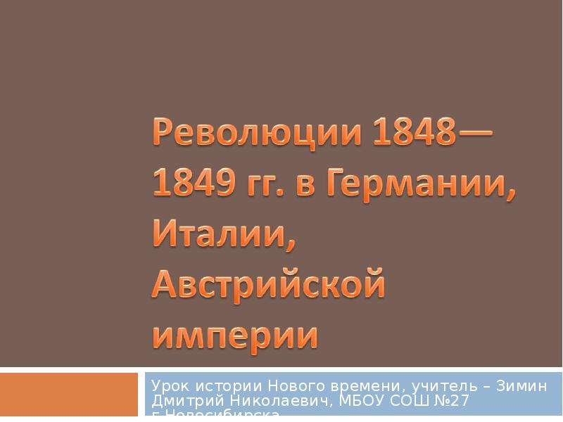 Учитель герой нашего времени