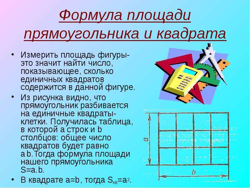 Проект по математике 6 класс фигуры