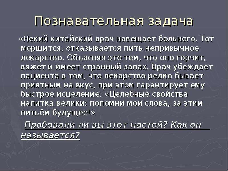 Презентация 5 класс чему учил китайский мудрец конфуций фгос