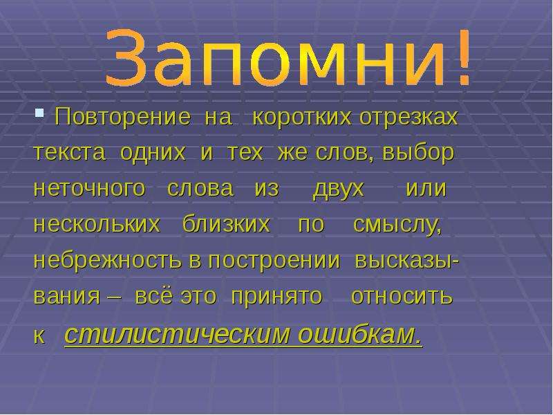 Отрезок текста. Повторение слов. Повторение одних и тех же слов. Повторение текста. Повторять слова.