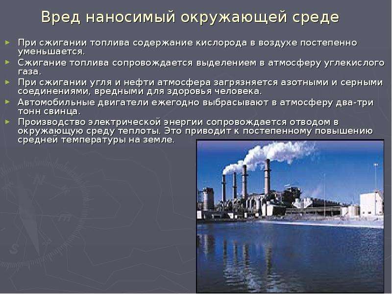 Водородное топливо наносит меньше вреда. Влияние газа на окружающую среду. Влияние нефти и газа на окружающую среду. Влияние бензина на окружающую среду. Окружающая среда вред.