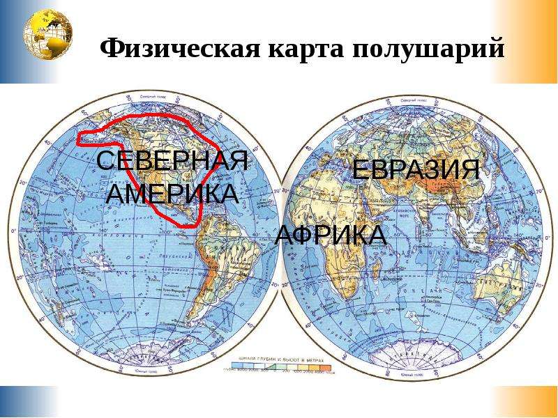 Карта полушарий 2 класс окружающий