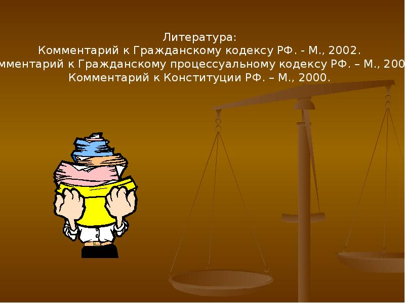 30 гпк подсудность. Подсудность презентация. Исключительная подсудность фото. Подсудность картинки для презентации. Договорная подсудность картинки для презентации.