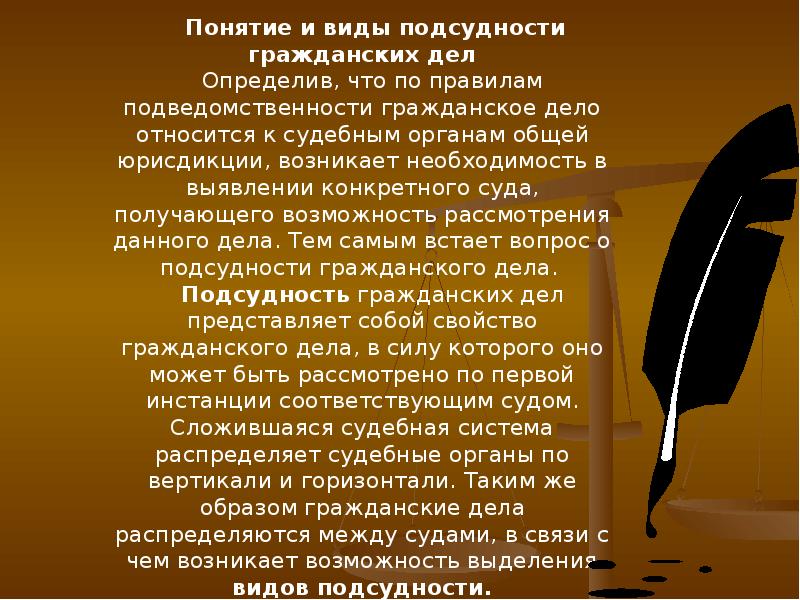 Виды альтернативной подсудности. Понятие и виды подсудности гражданских дел. Подсудность гражданских дел. Альтернативная подсудность. Альтернативная подсудность пример.