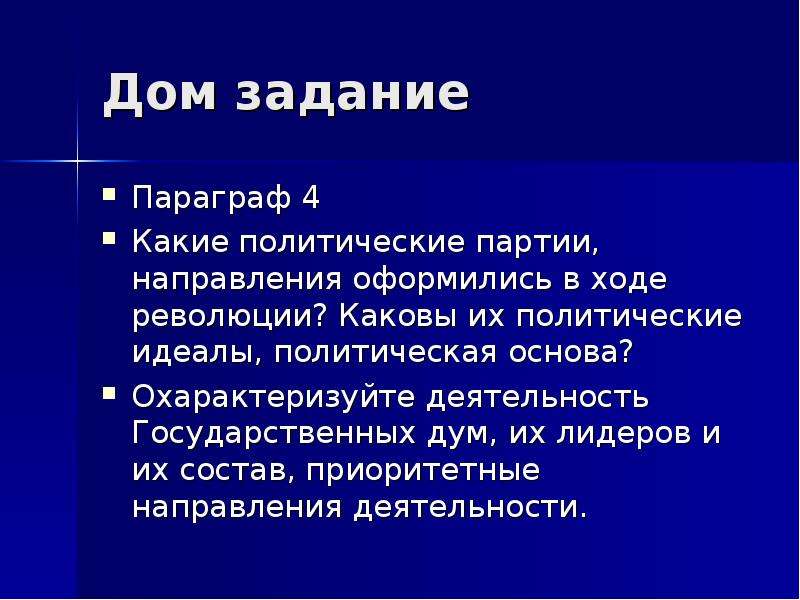 Какова политика. Политические идеалы примеры. Идеал политической культуры. Политические идеалы характеристика. Политические идеалы это нормативная.