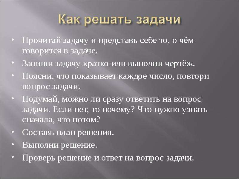 Как стать самостоятельным. О чем говорится в задаче. Проблемы решаемые нот. И задачи кратко 4348. О чем говориться в задаче Маргарита.