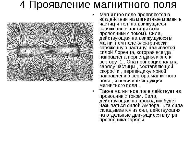 На рисунке 2 изображены четыре заряженные частицы вылетающие из точки а в магнитное поле