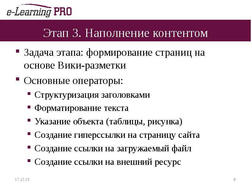 Объект указание. Этапы формирования текста. Основные этапы создания таблиц. Основные этапы создания текста. Задачи контента.