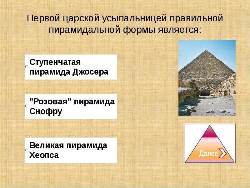 Что общего у современных комиксов и рисунков в египетских пирамидах запишите свой ответ