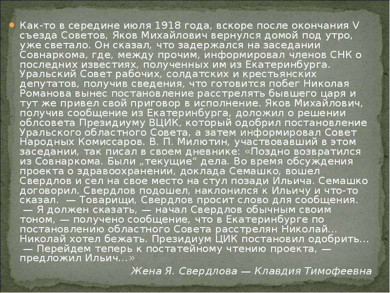 Несколько советов известного чтеца якова михайловича смоленского план