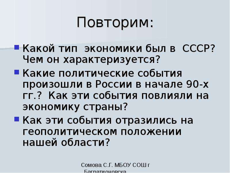 Какой характеризует. Политический кризис 1991. Тип экономики в СССР. Какой Тип экономики был в СССР. Чем характеризуется экономический кризис.