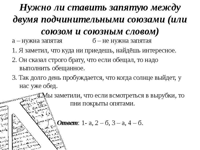 Надо ли ставить запятую. Нужно ли ставить запятую. Пожалуйста нужна ли запятая. Учитывая изложенное нужна ли запятая. Нужна ли запятая перед нужно.