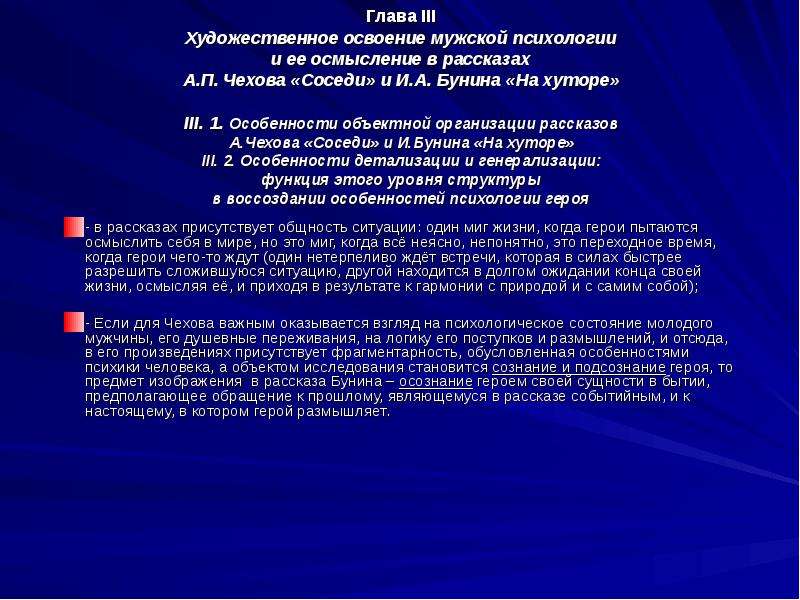 Чехов соседи читать. Художественные особенности рассказов Чехова. Стилистические особенности рассказов Чехова. Соседи Чехов. Чехова соседи.