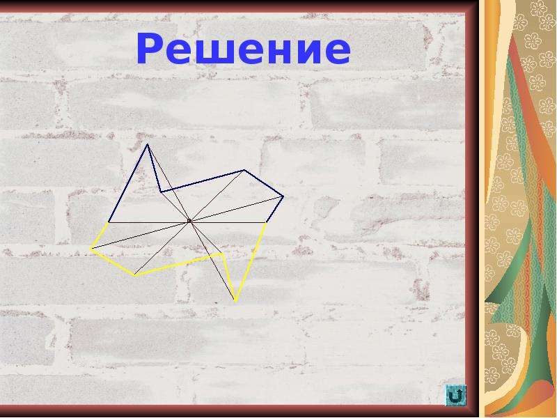 Презентация по теме симметрия 6 класс математика