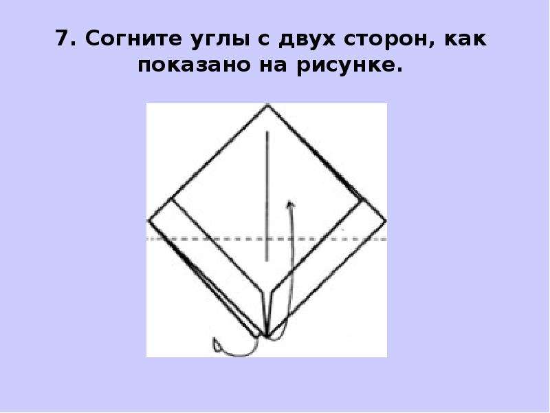 Изготавливаем кораблик 1 класс презентация лутцева