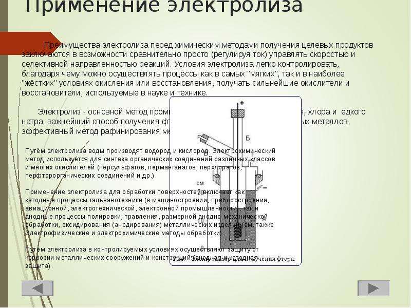 Электролиз водорода. Электролиз катод и анод. Схема производство водорода методом электролиза воды. Получение водорода методом электролиза воды. Способы получения водорода электролиз.