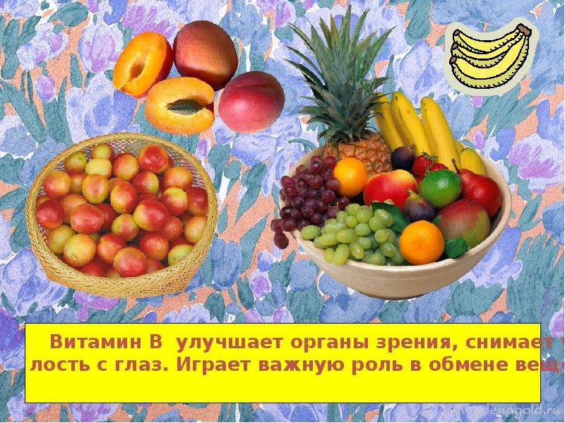 Овощные витамины для детей