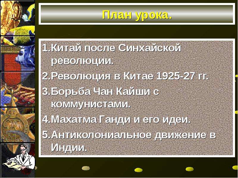 Презентация на тему нарастание агрессии в мире установление нацистской диктатуры в германии