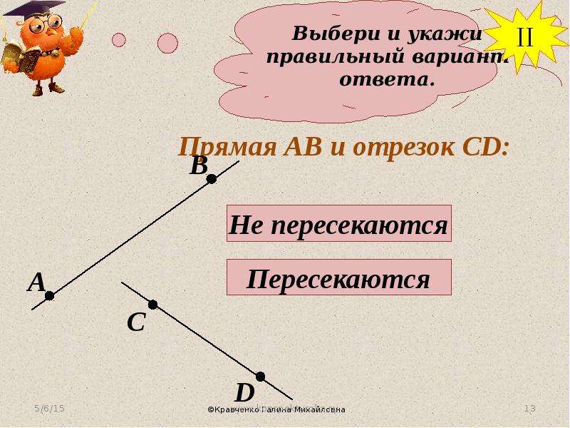 Презентация 5 класс натуральные числа и шкалы 5 класс