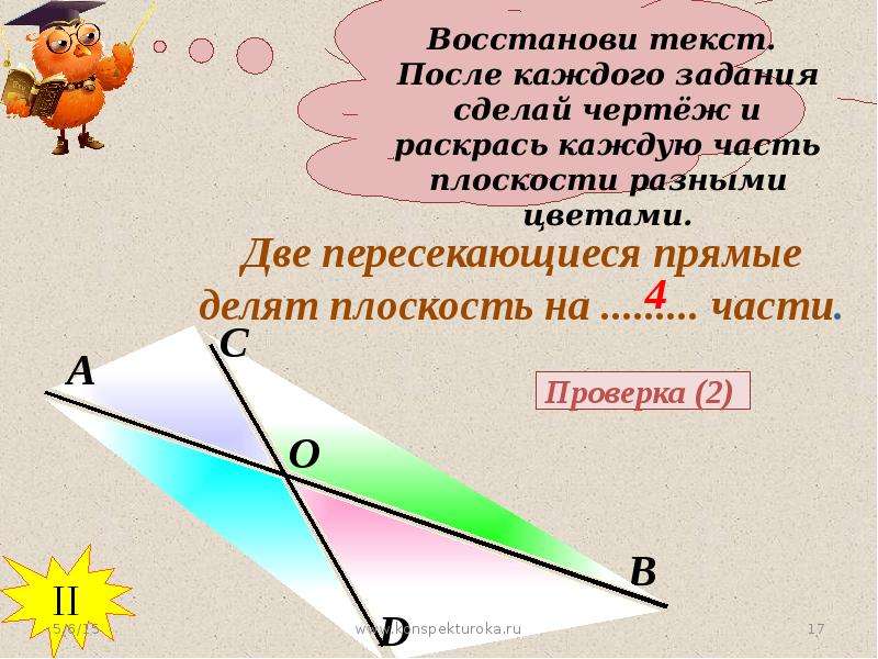 Луч пятый класс. Плоскость прямая Луч. Плоскость математика 5 класс. Плоскость в маьктитике. Луч на плоскости.