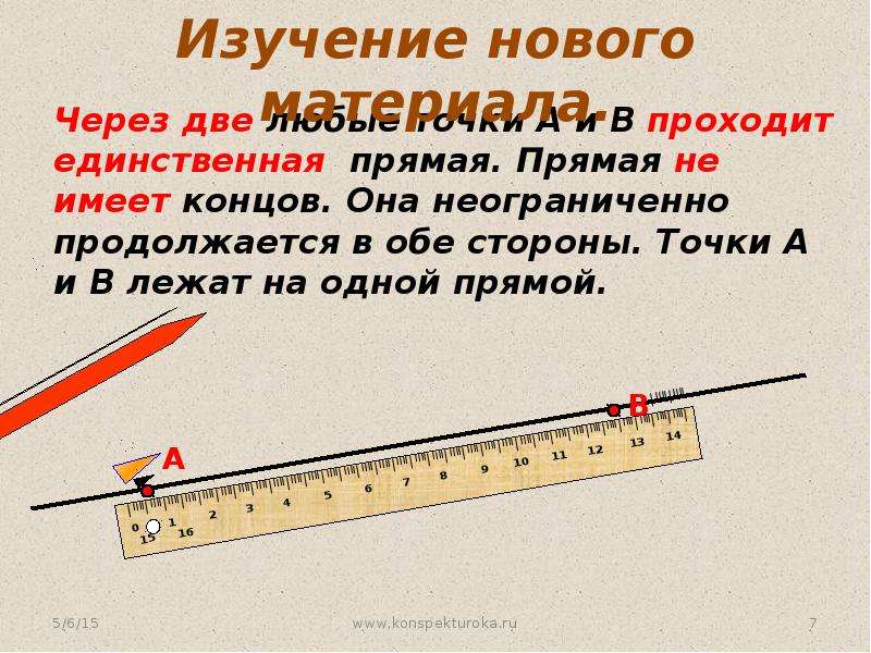 Презентация 5 класс натуральные числа и шкалы 5 класс