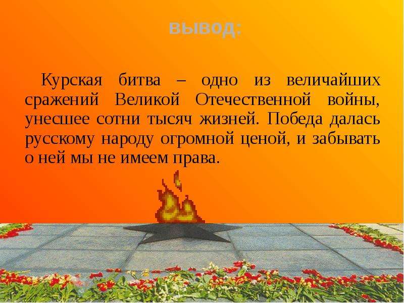 Какие жизненные победы. Какой ценой далась победа в Великой Отечественной войне. Какой ценой далась победа. Победа далась огромной целью война унесла. Победа огромной ценой.