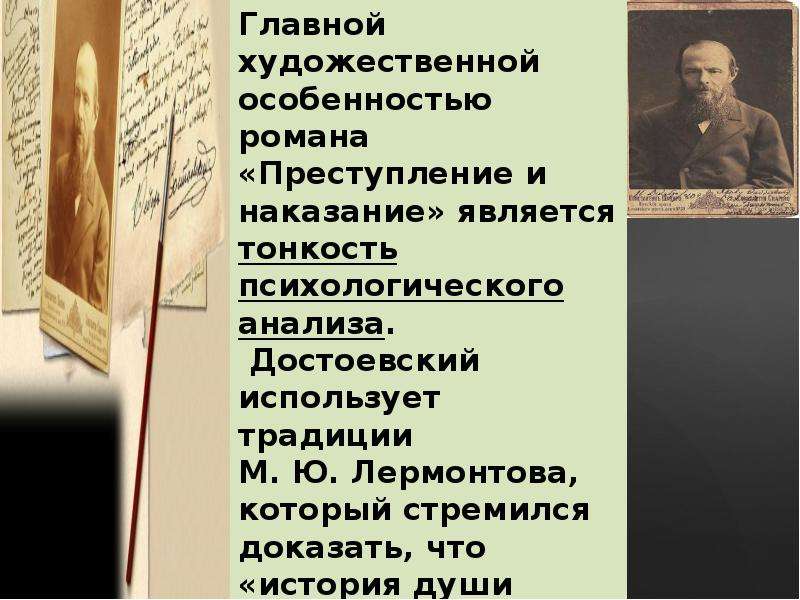 В чем особенности изображения внутреннего мира героев русской литературы 19 века чехов достоевский