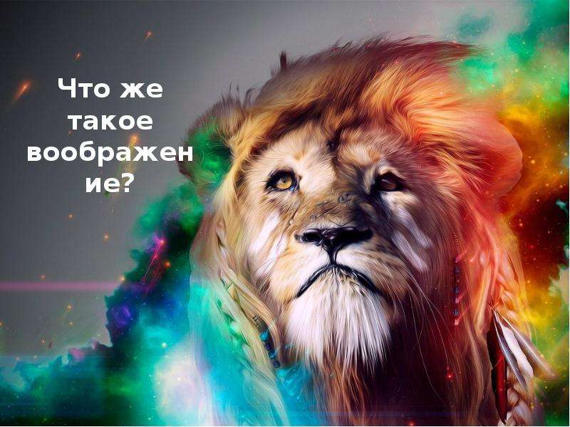 Кудрявцев воображение ребенка природа и развитие