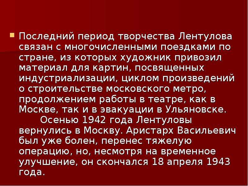 Название периода творческого служения отцов