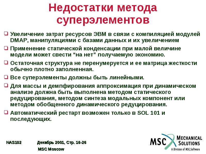 Увеличение применение. Метод подконструкций. Недостатки метода конденсации. Недостатки статических методов. Казокларнинг компил.