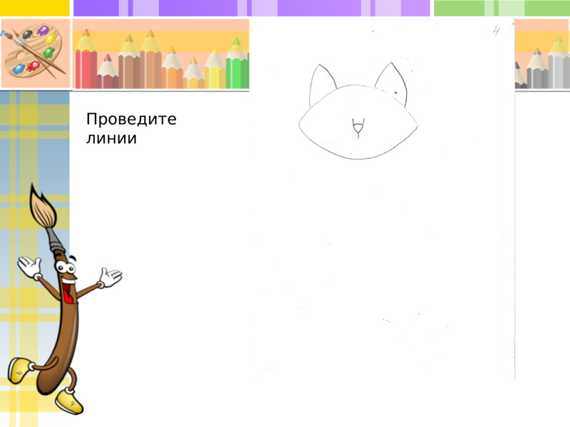 Презентация к уроку по изобразительному искусству в 3-м классе Малиновая (и не только) кошка, слайд №13
