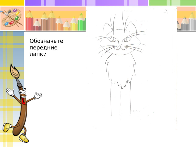 к уроку по изобразительному искусству в 3-м классе Малиновая (и не только) кошка, слайд №18