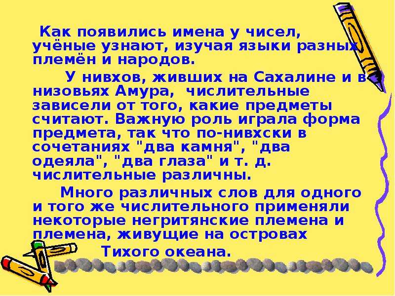 Как появились имена. Как образуются имена. Как появились имена людей. Откуда появился язык.