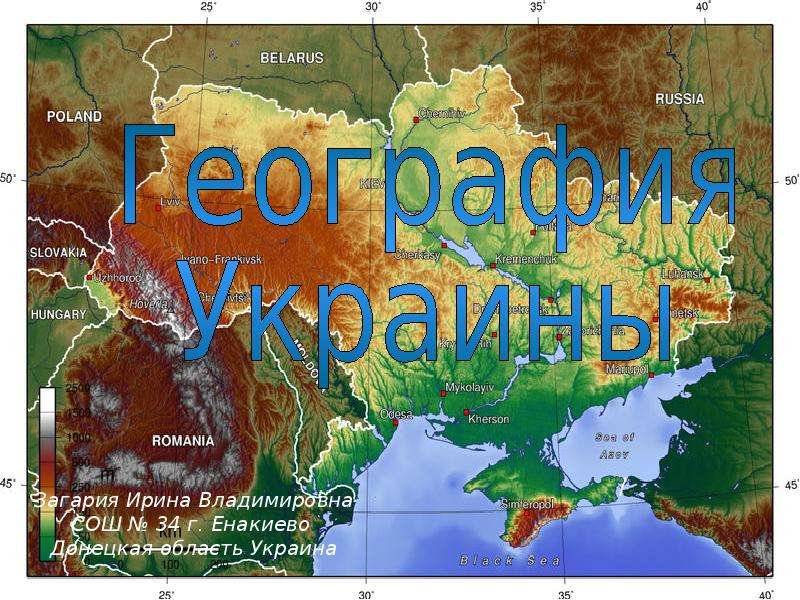 План описания украины по географии 7