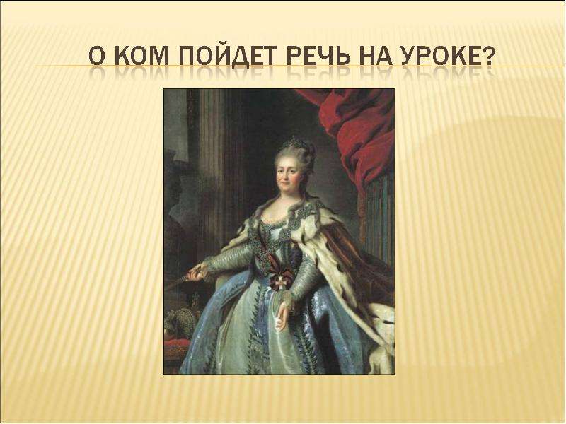 Сын анны петровны. Судьба внуков Петра Великого Наташи и Пети.