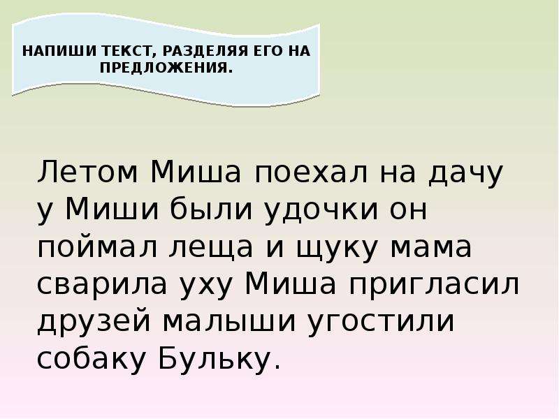 Буквосочетания жи ши ча ща чу щу 1 класс школа россии презентация и конспект урока